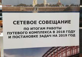 4 - 5 декабря 2018 Санкт-Петербург